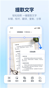 AI识别王免费版