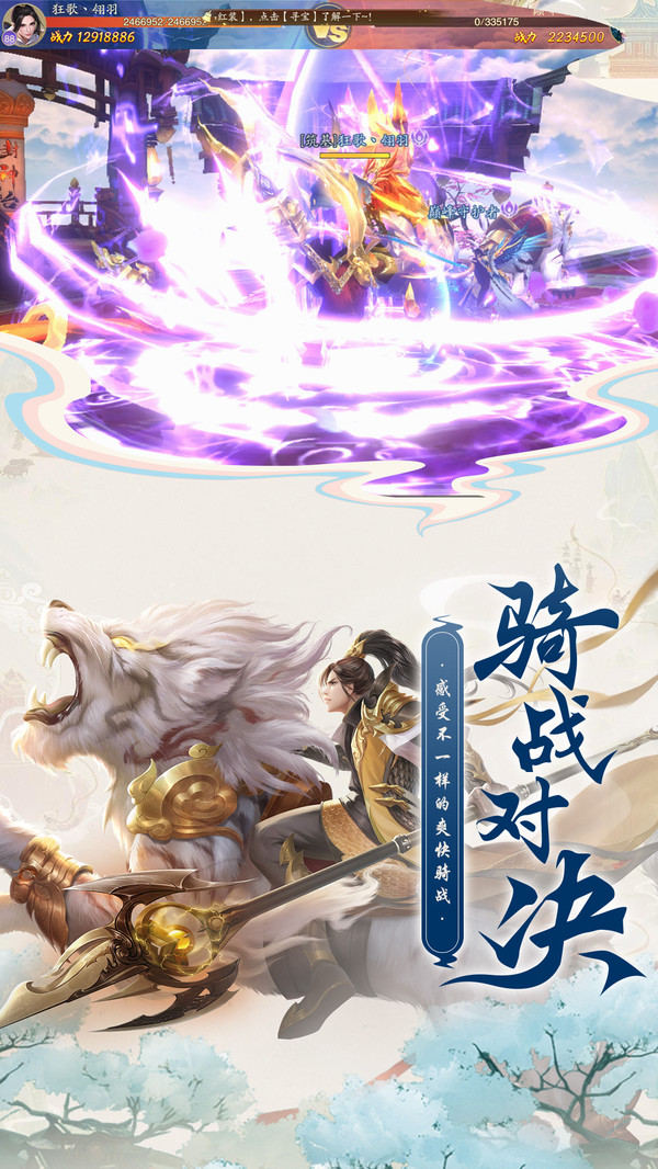 逆水寒之风华天下手游官方最新版图片1