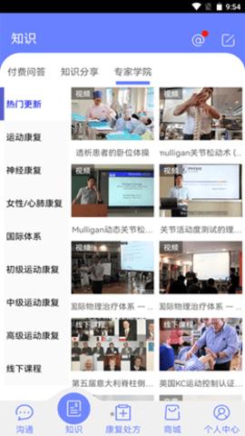 AT运康处方  v1.0