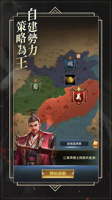 三国乱世一统中原手游官方版  v4.2.3