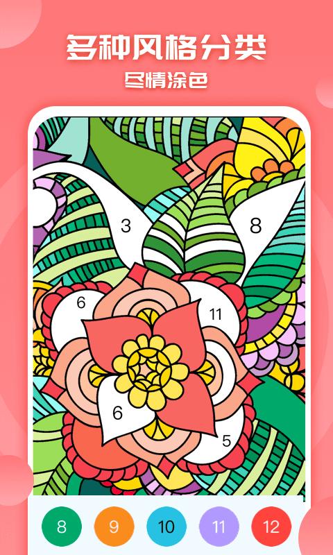 趣味填色小画家 v1.0.0