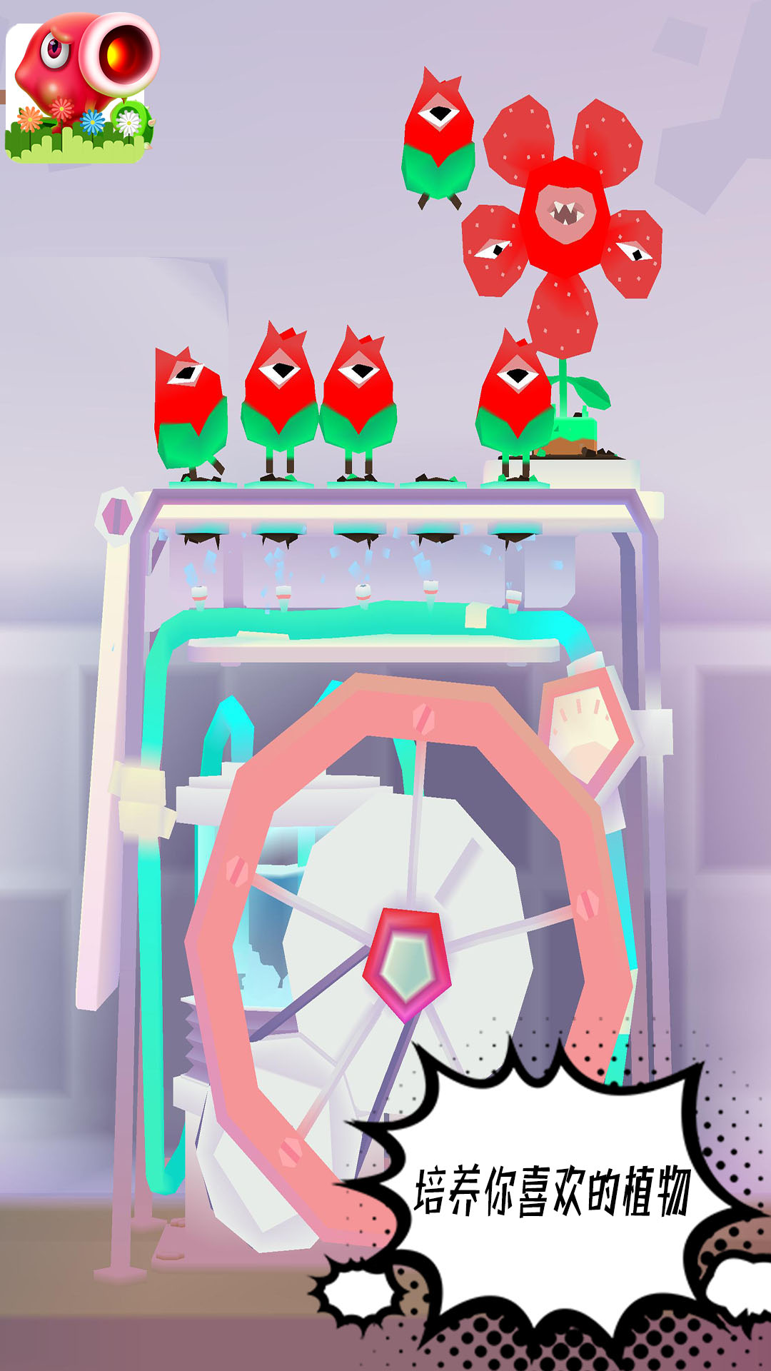 米加世界植物农场 v1.0