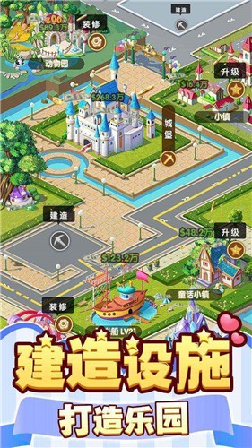 御龙城堡游乐园 v4.1