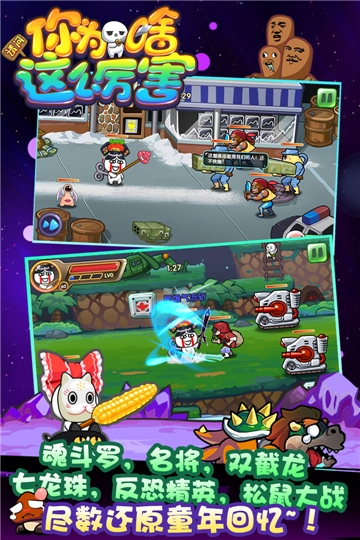 请问你为啥这么厉害九游版 v1.2