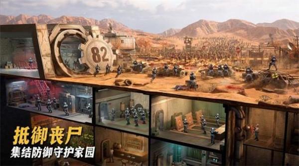 最后的地堡  v1.250.030
