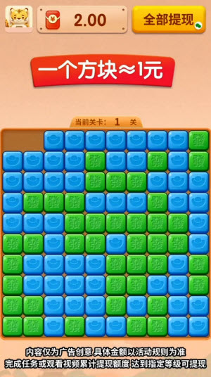 财神点点消红包版正版 v2.2.3