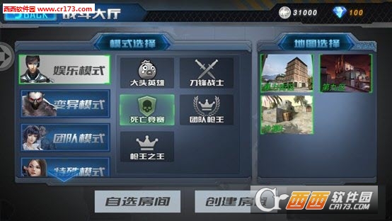 4399生死狙击手游版 V4.3.3 安卓版