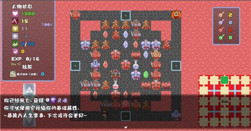 魔塔地牢  v0.0.2