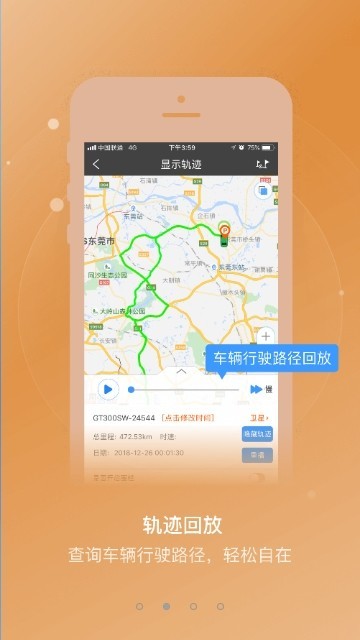 护车在线 2019-12-30 16:02