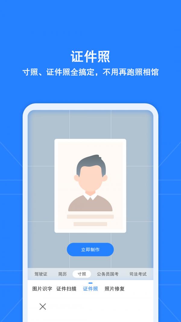 安全扫描王pro截图2
