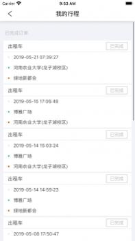哈哈出行 v3.0.5