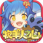 牧羊人之心解锁版最新