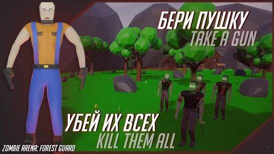 僵尸竞技场森林守卫 v1.1