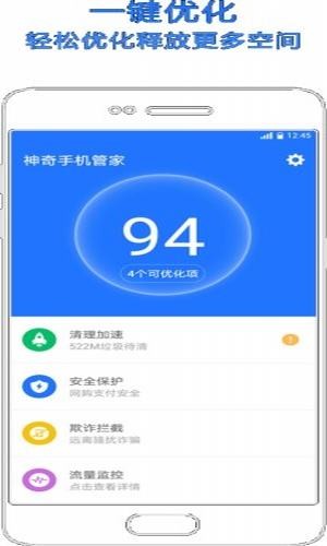 小米手机管家 v5.6.6