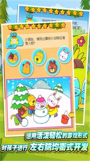 全脑教育安卓手机版 v4.5.3