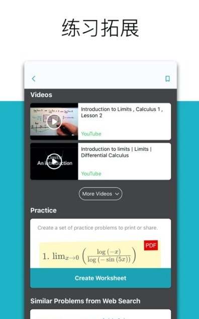 微软数学 v1.0.186