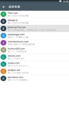 蒹葭小说  v1.2.0