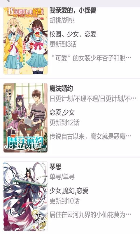 免费阅读漫画书大全  v1.02