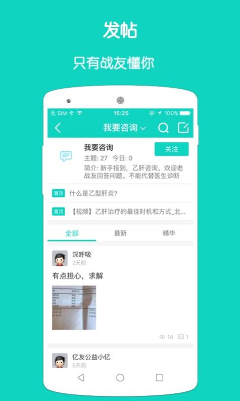 亿友 v3.2.5