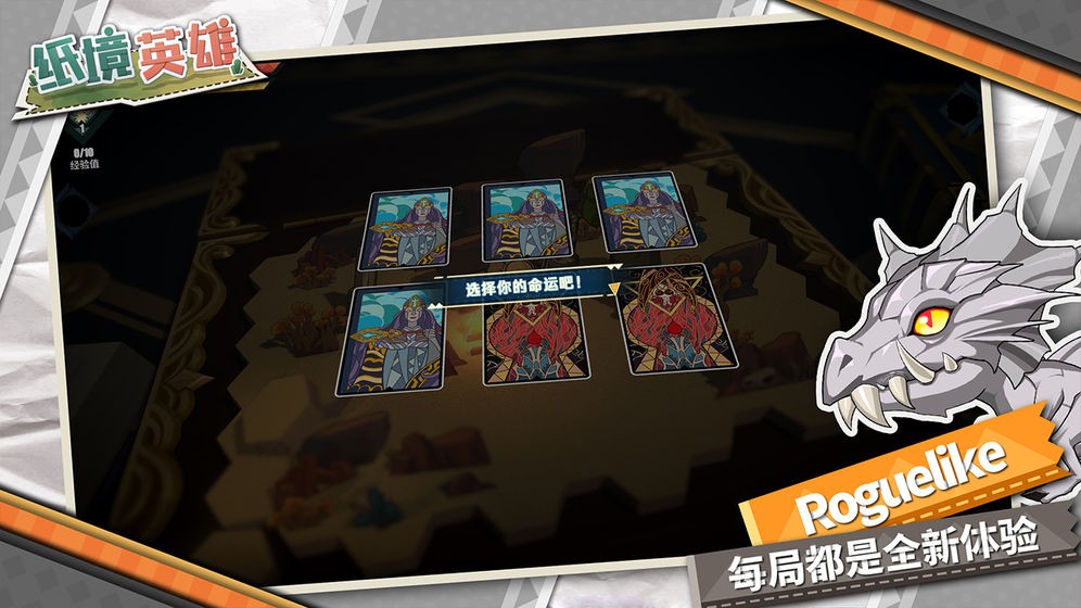 纸境英雄 2019-08-21 14:12