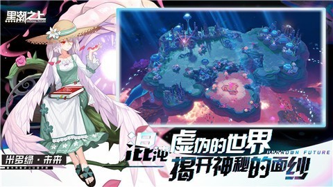 黑潮之上阴阳师联动版 2024-06-25 15:08