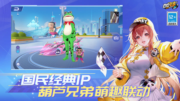 qq飞车 手游版 v3.0.5