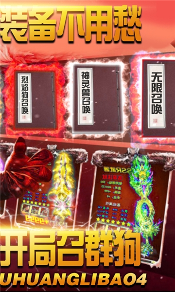 超能球球九游版 v17.297.216