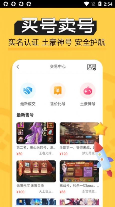 魔鱼玩  v1.0.0
