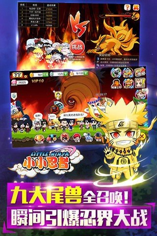 小小忍者 版本:v1.2.69