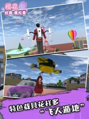 樱花学校下载安装最新版2022  v4.1.3