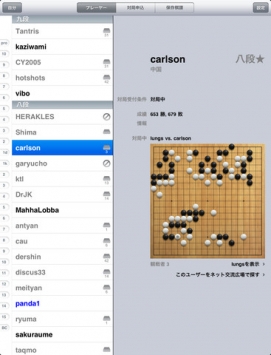 熊猫围棋 PandaTetsuki v3.2.5