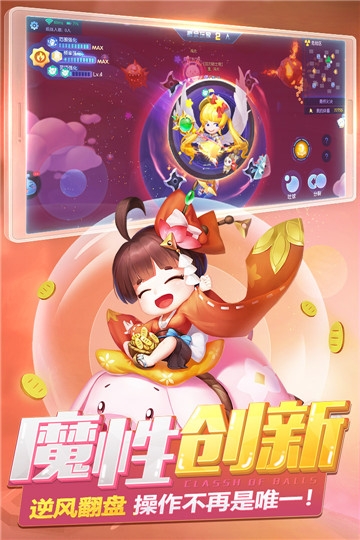 超能球球折扣版 17.297.216