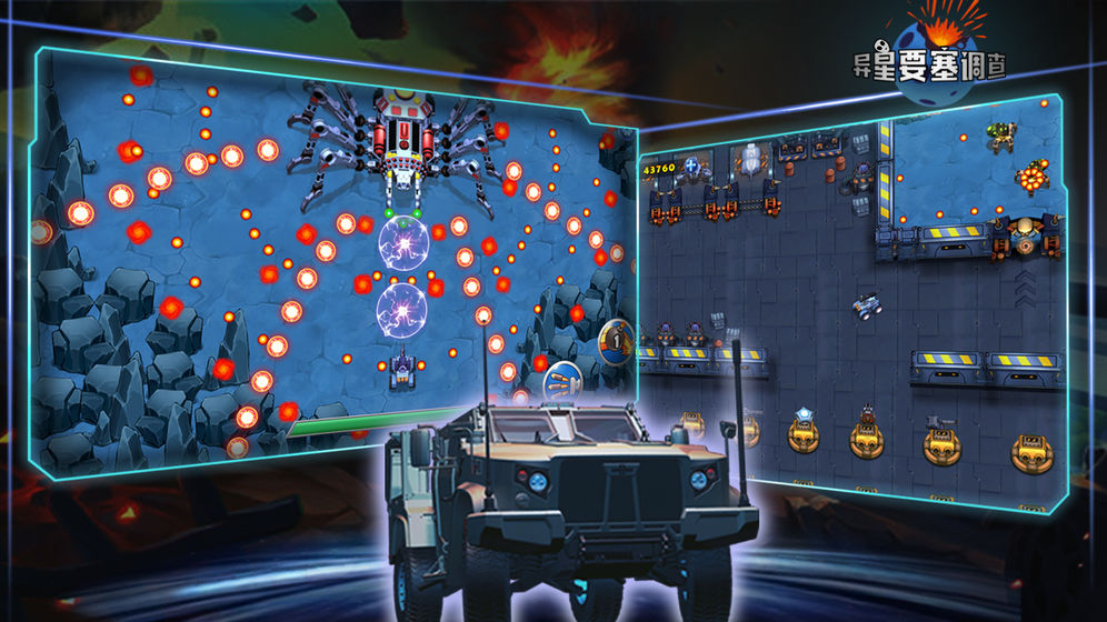 异星要塞调查 v3.0.5