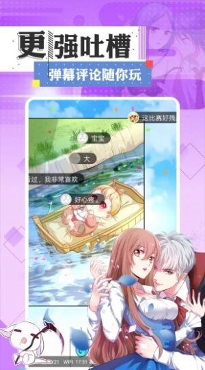 嘤嘤漫画  v1.0.23
