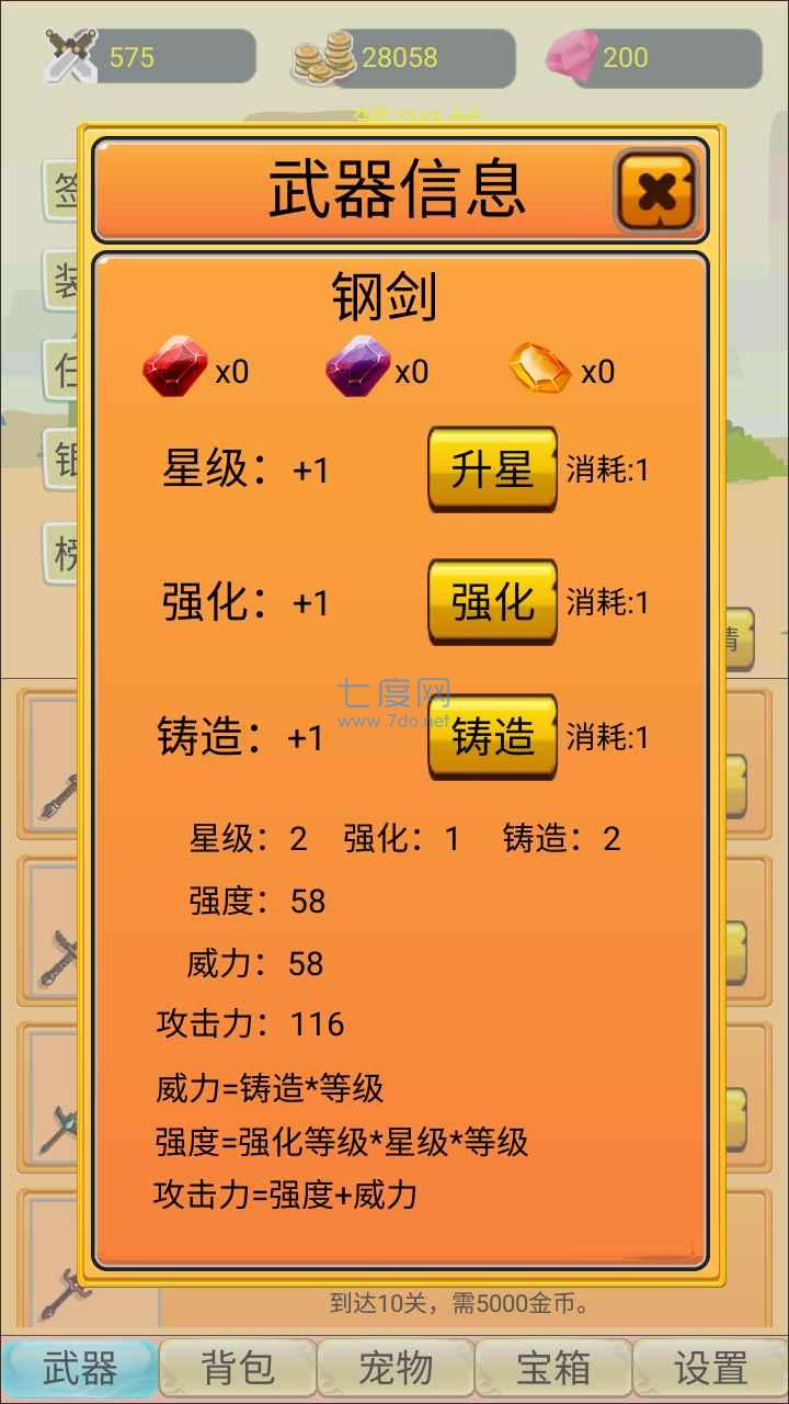 挂机勇者大冒险游戏 v1.0