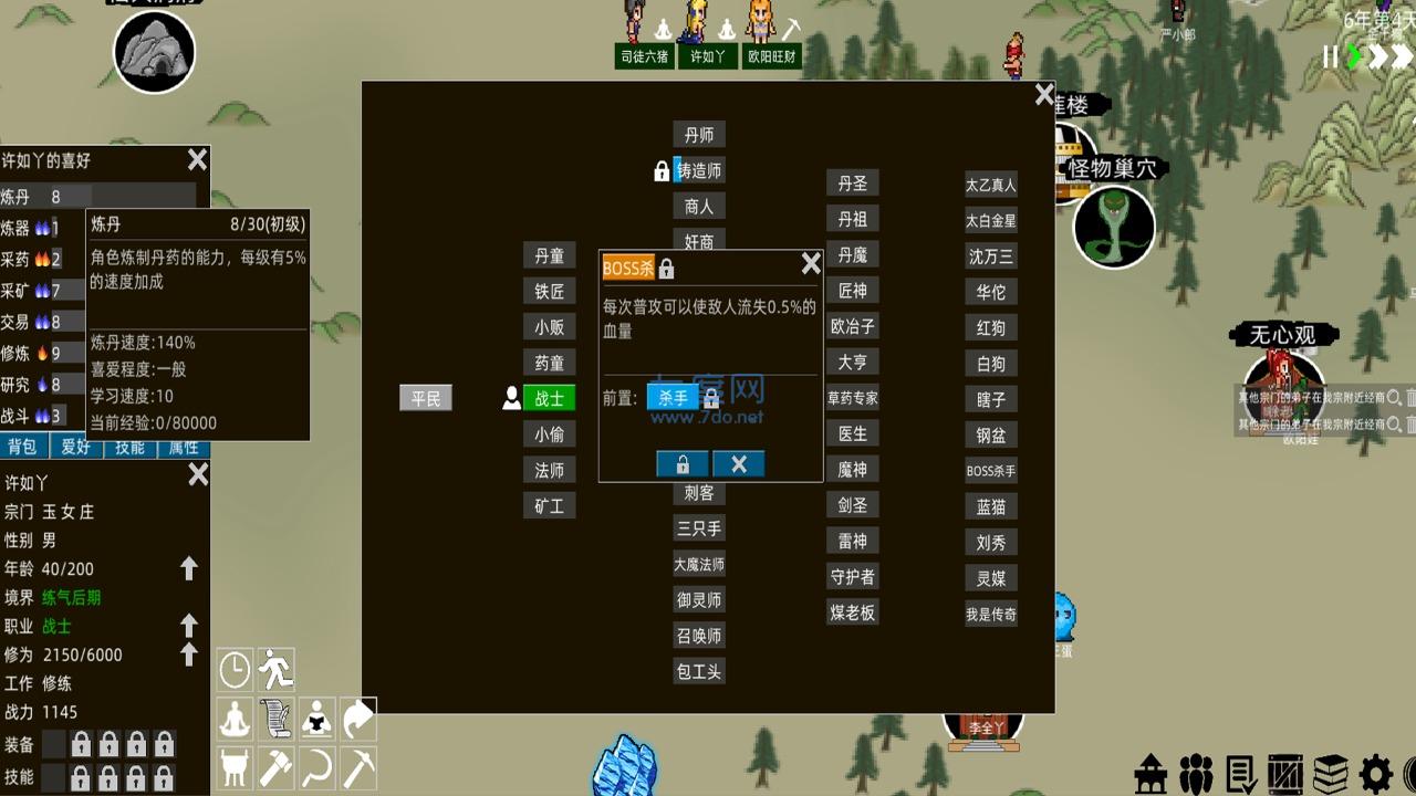 假修仙模拟器游戏 v1.0