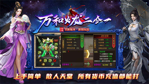 万和火龙二合一