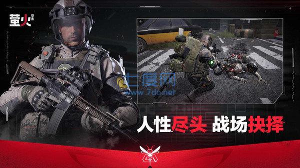 萤火突击先行服