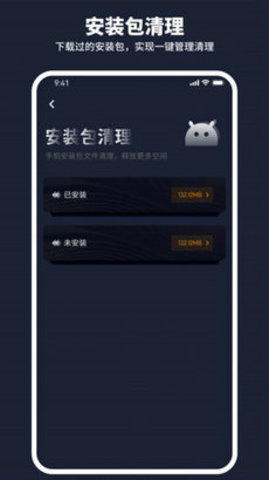 金牛清理管家 v1.0.0