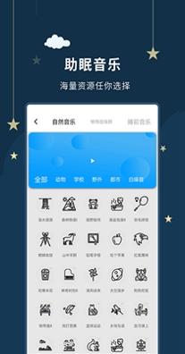 无线睡眠 v1.1