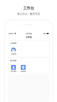 店望运维 v3.0.5