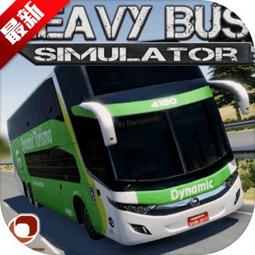 Heavy Bus Simulator中文版