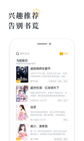 爪爪小说 v1.0.3