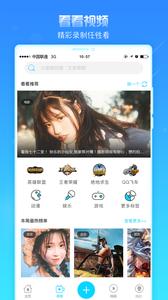 录屏精灵截图0