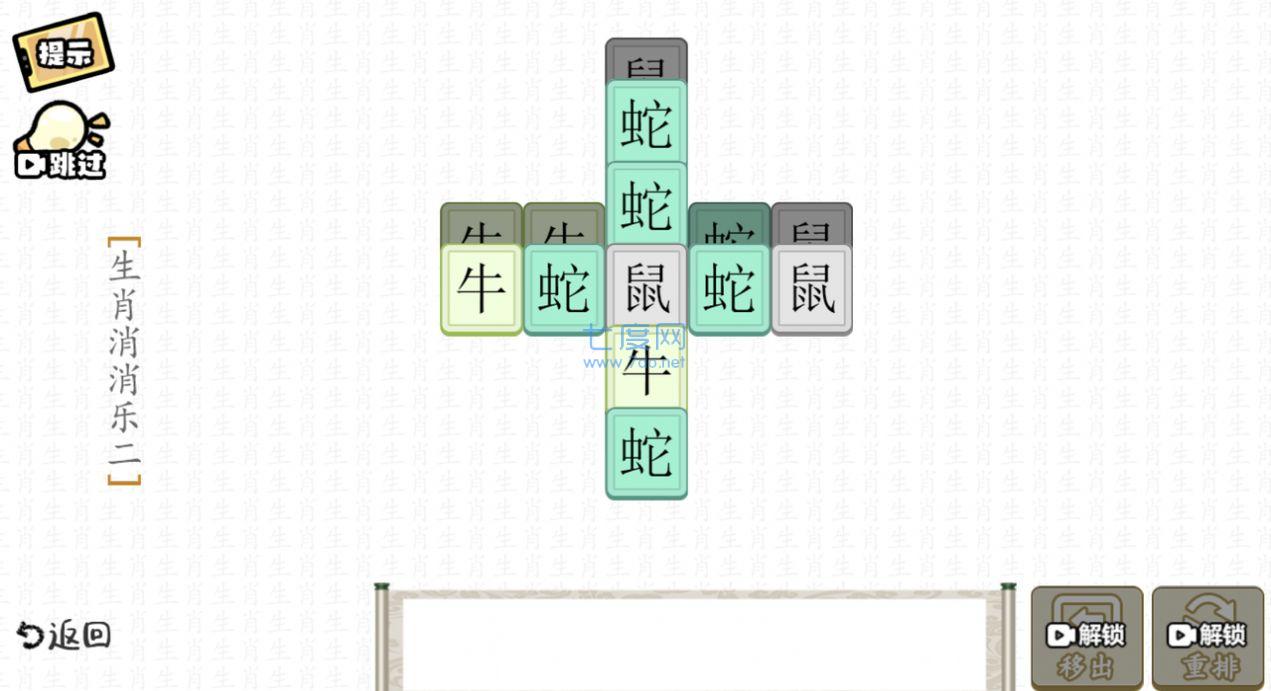 疯狂文字派对 v1.0