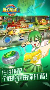 魔幻陀螺2斗魂觉醒 v3.0.5