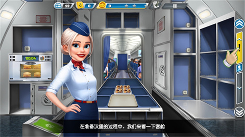 飞机大厨安卓中文版