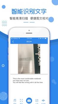 拍照翻译官 v3.0.5