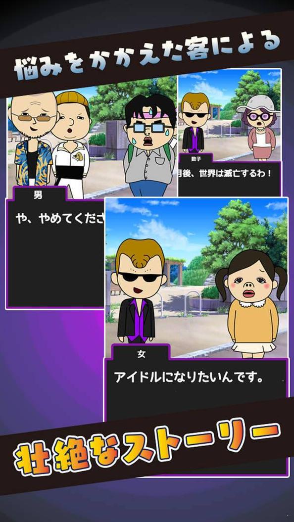 高利贷大亨 v1.0 