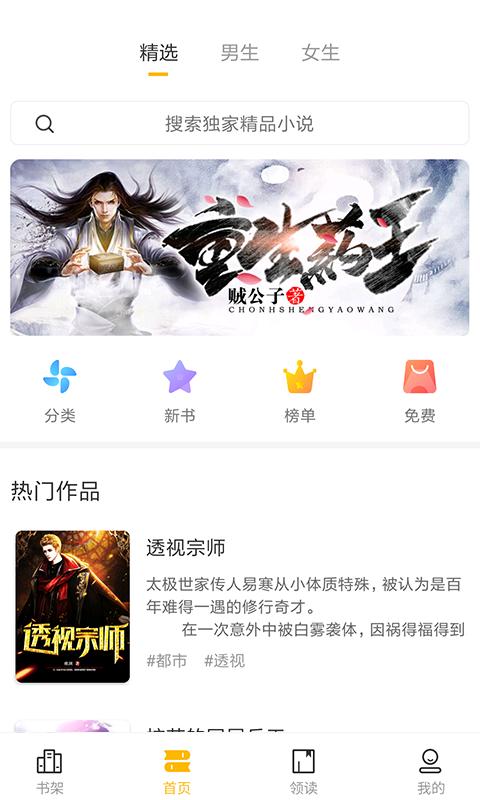 哗啦小说 2020-09-13 16:10